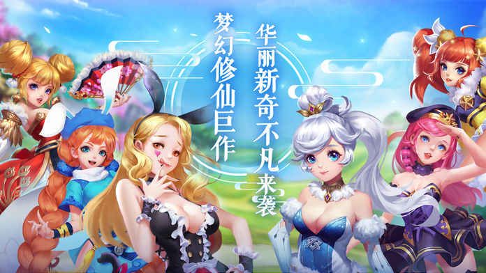 劍仙奇譚手游下載最新版截圖4