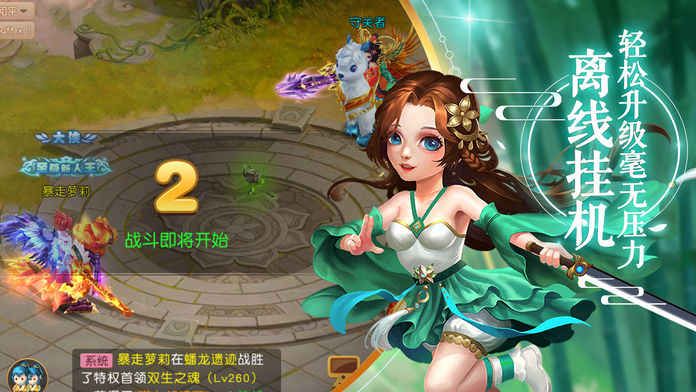 劍仙奇譚手游下載最新版截圖2