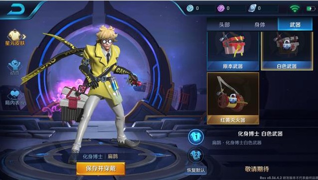 王者榮耀扁鵲星元皮膚特效公布：扁鵲化身博士登錄免費送