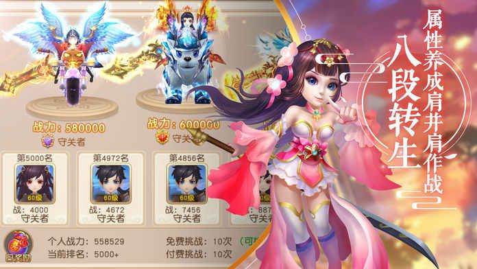 劍仙奇譚手游下載最新版截圖5