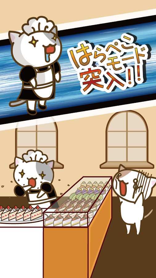 貓咪蛋糕店安卓版游戲截圖2