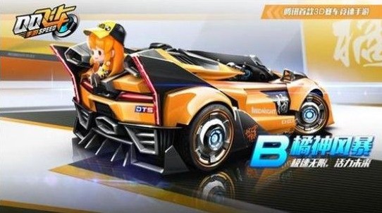 QQ飛車手游橘神風(fēng)暴和藍(lán)色脈沖哪個(gè)好？橘神風(fēng)暴藍(lán)色脈沖對比分析