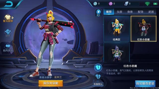王者榮耀花木蘭星元皮膚原畫彩蛋：百里守約等人偷看花木蘭換裝
