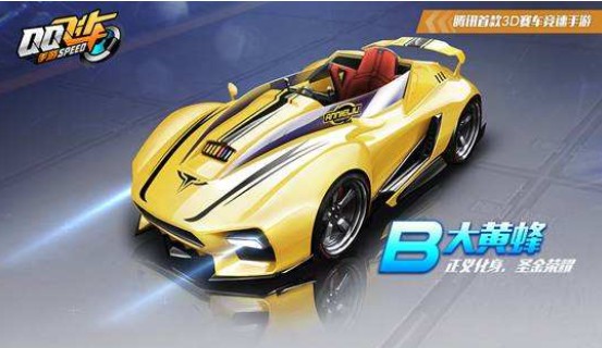 QQ飛車手游大黃蜂橘神風暴對比：大黃蜂和橘神風暴哪個更好用？