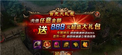 瑪法神途bt變態(tài)版公益服截圖1