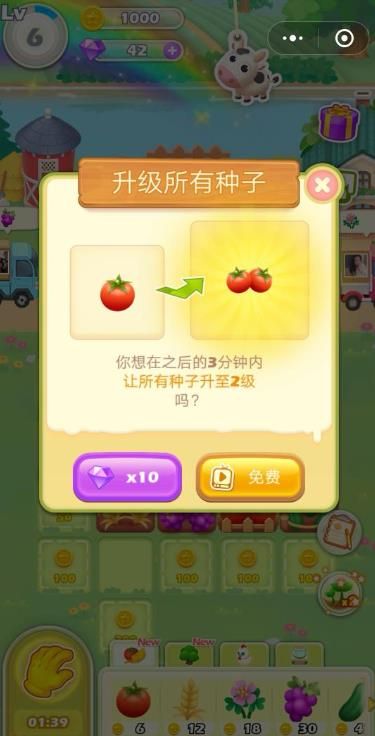 微信碰撞吧番茄游戲安卓手機(jī)版截圖1
