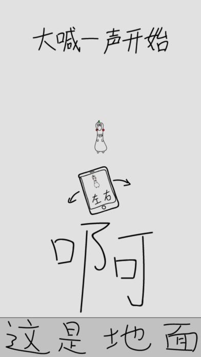 小呀么小飛雞聲控游戲截圖2