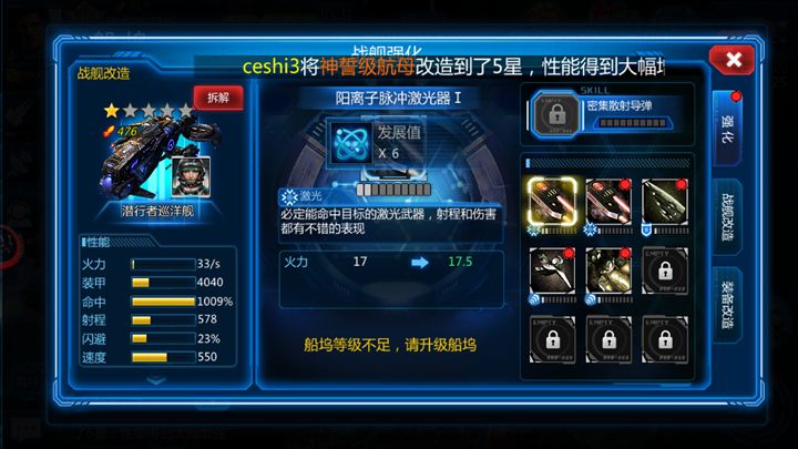 鐵血征程手游最新版截圖5