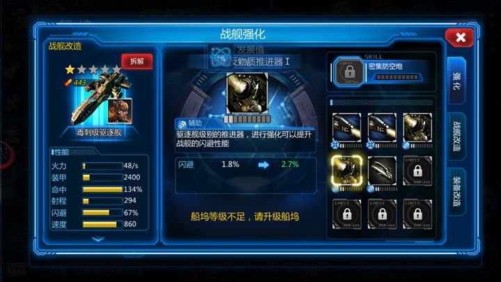 鐵血征程手游最新版截圖3