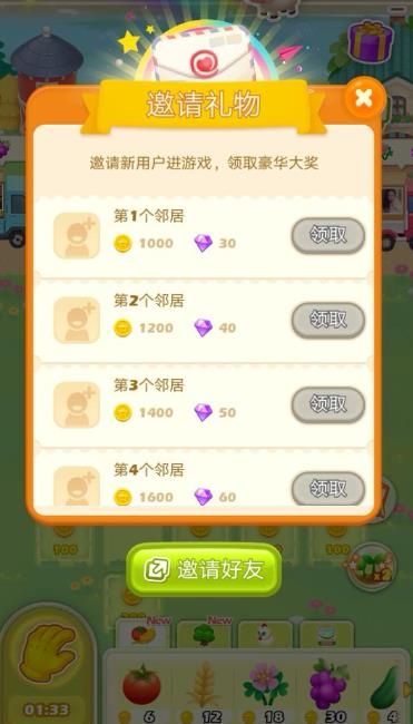 微信碰撞吧番茄游戲安卓手機(jī)版截圖2