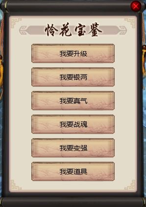 憐花寶鑒嵩陽老周在哪？嵩陽鐵劍老周奇遇攻略