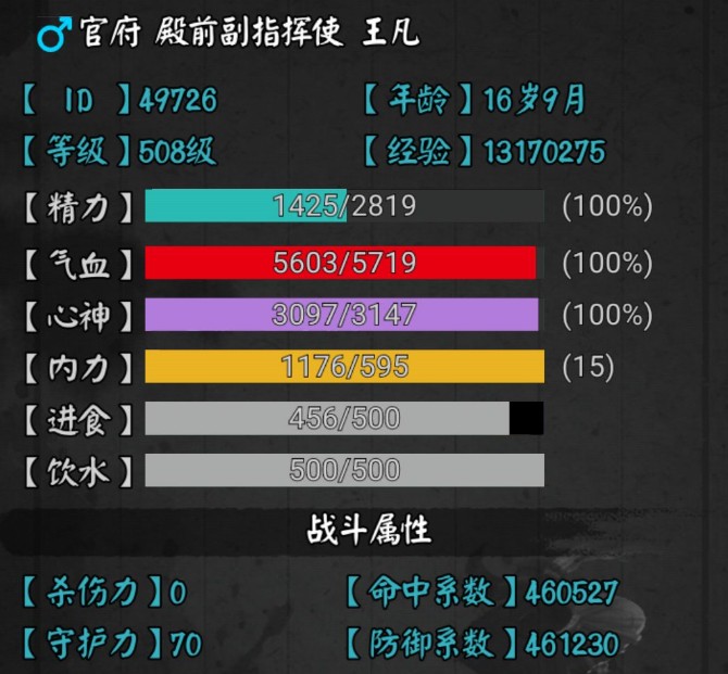憐花寶鑒什么門派好？最強(qiáng)門派推薦