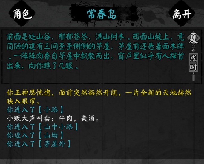 憐花寶鑒奇遇任務(wù)大全 全部奇遇任務(wù)攻略