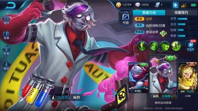 王者榮耀S12扁鵲出裝攻略：S12賽季扁鵲怎么出裝好？