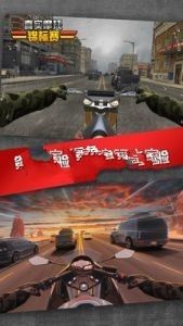 真實(shí)摩托錦標(biāo)賽2全賽車完整版本安卓中文版下載截圖3