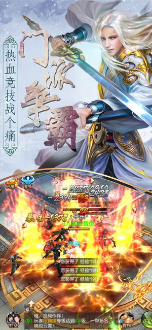 仙武傳奇手游最新版截圖2