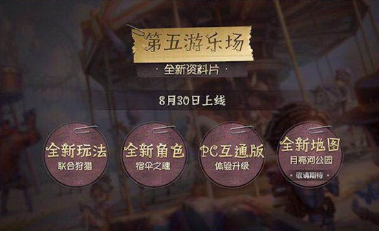 第五人格聯(lián)合狩獵求生者攻略：聯(lián)合狩獵求生者陣容推薦