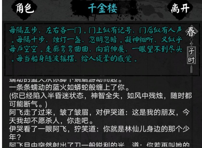 憐花寶鑒泰山隱藏任務(wù)怎么做？泰山隱藏任務(wù)攻略