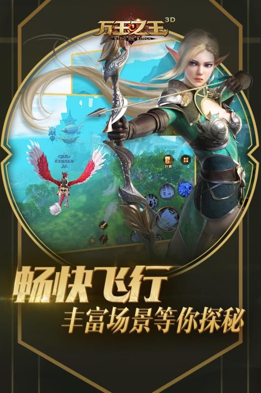騰訊王中之王3d手游版下載最新版截圖2