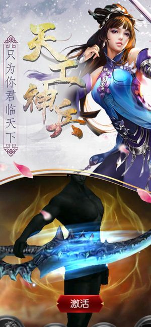 仙武傳奇手游最新版截圖4