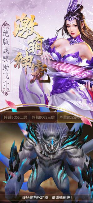 仙武傳奇手游最新版截圖1