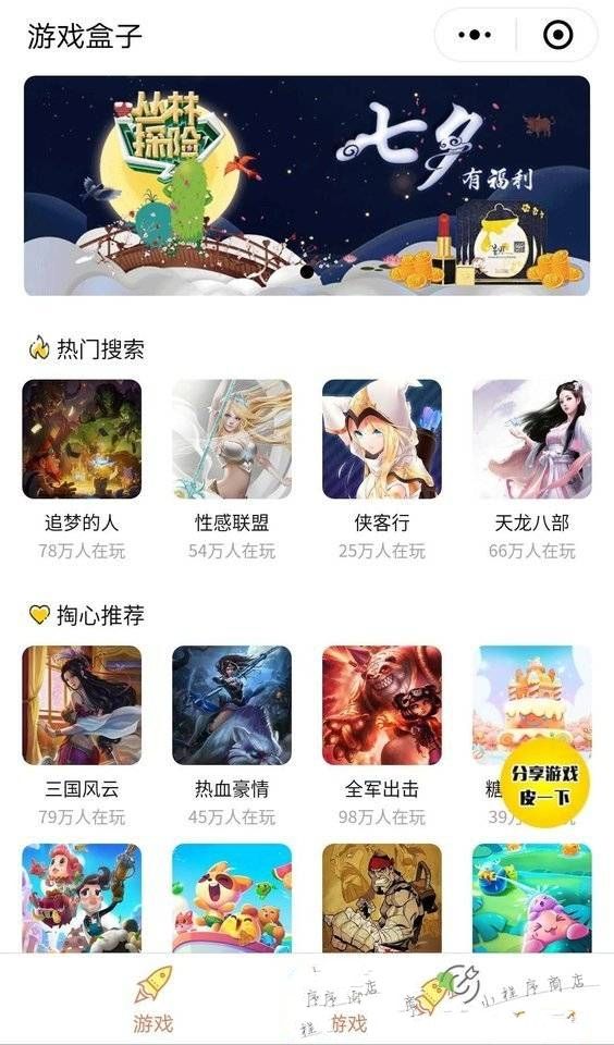 微信火線少年英雄免費金幣安卓中文版截圖1
