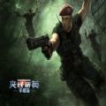 微信火線少年英雄免費金幣安卓中文版
