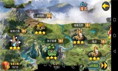 天火同人戰(zhàn)棋水滸手機游戲安卓版下載截圖2