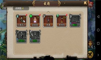 天火同人戰(zhàn)棋水滸手機游戲安卓版下載截圖3
