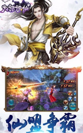 大話誅仙游戲下載正式版截圖1