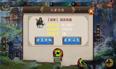 天火同人戰(zhàn)棋水滸手機游戲安卓版下載截圖1