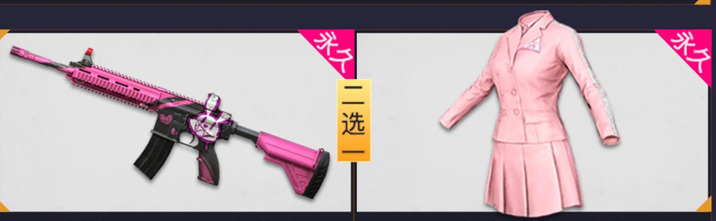刺激戰(zhàn)場火箭少女禮包活動地址分享 火箭少女禮包介紹