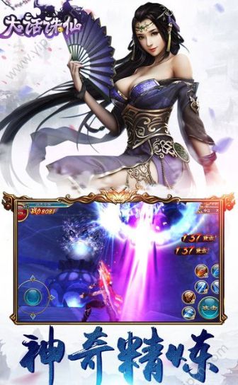 大話誅仙游戲下載正式版截圖2