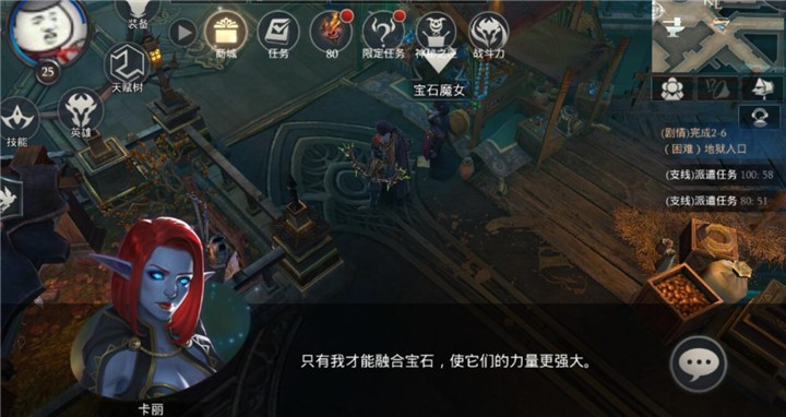 拉結(jié)爾手游寶石攻略 了解鑲嵌打孔輕松駕馭