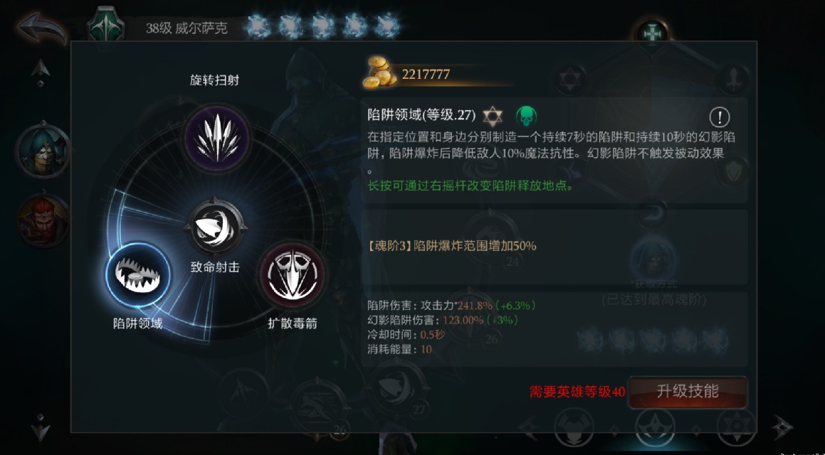 拉結(jié)爾技能大全 各職業(yè)技能說明