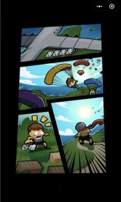 最強(qiáng)吃雞大逃殺小程序游戲版地址截圖1