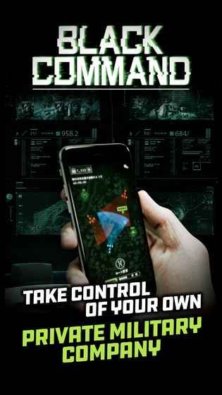 卡普空黑色指令手機游戲中文版（BLACK COMMAND）截圖1