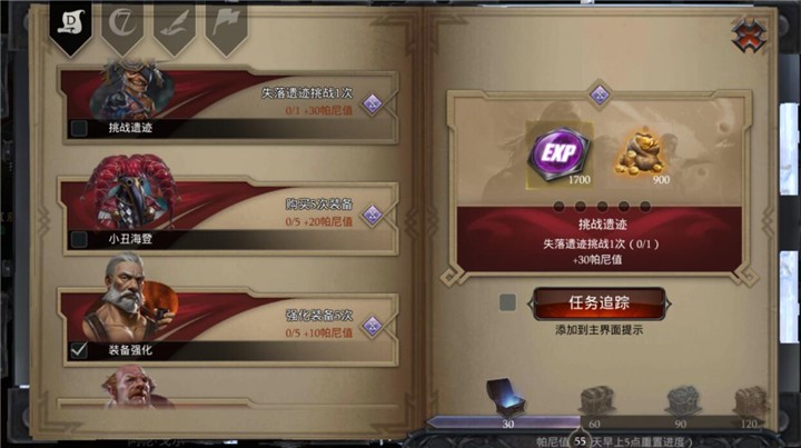 拉結(jié)爾手游新手怎么升級(jí)？新手快速升級(jí)攻略