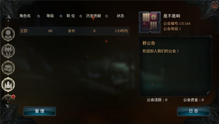 拉結爾手游公會攻略 公會貢獻商店兌換推薦