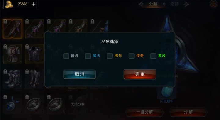 拉結爾手游裝備怎么得？極品裝備獲取方法