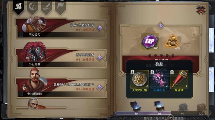 拉結(jié)爾手游福利大全 游戲全福利獲取方法