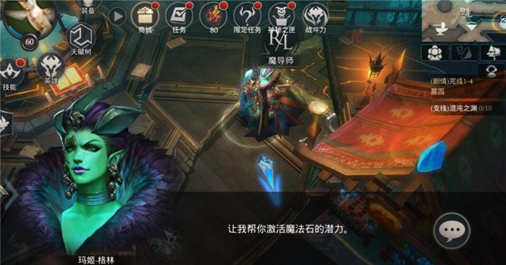 拉結(jié)爾手游魔法石攻略 魔法石使用以及獲取方法