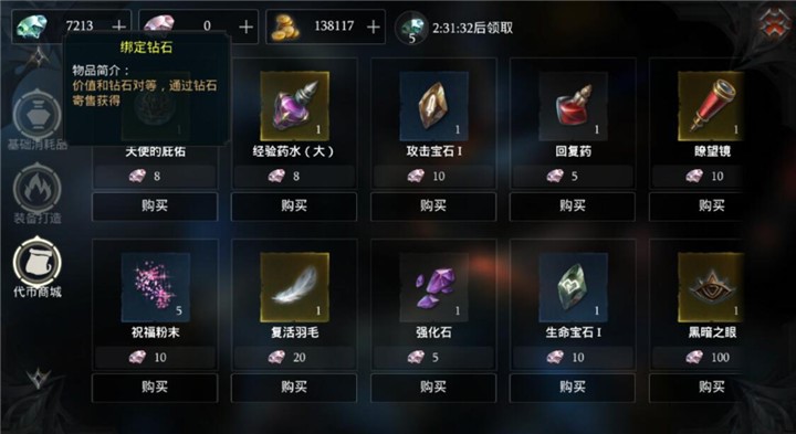 拉結爾手游商城里有什么？游戲商城介紹