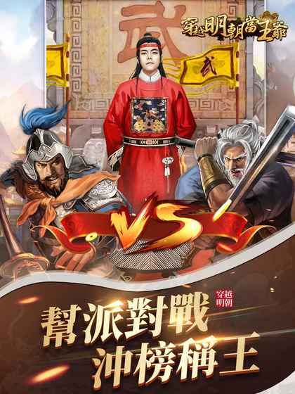 穿越明朝當王爺手游最新版截圖3