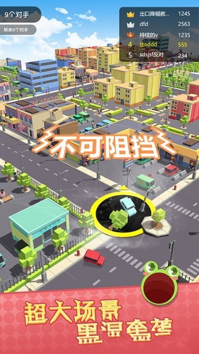 黑洞大吞噬正式版游戲下載地址截圖2
