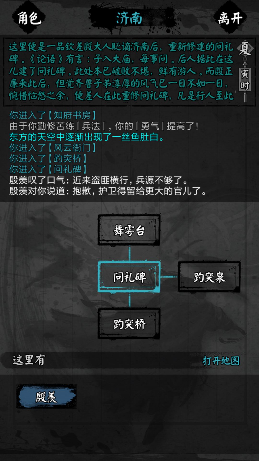 憐花寶鑒讀書(shū)識(shí)字有用嗎？讀書(shū)識(shí)字屬性加成一覽