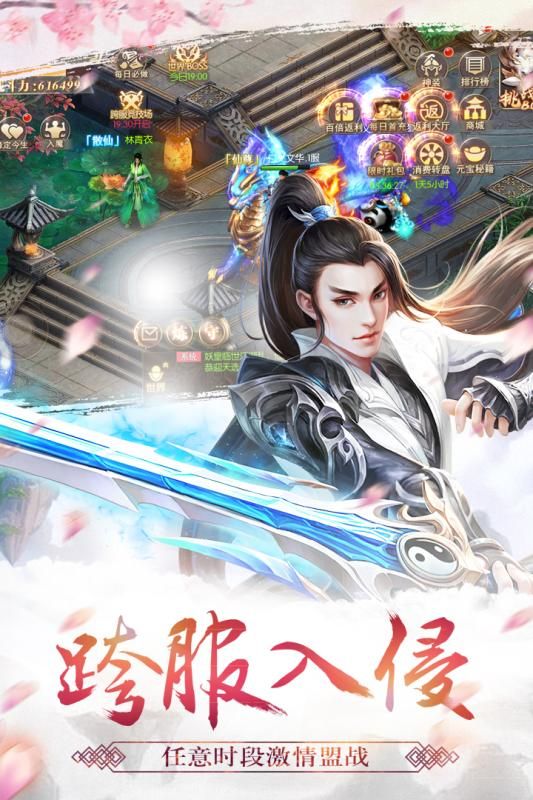 天劍訣手游最新九游版截圖3