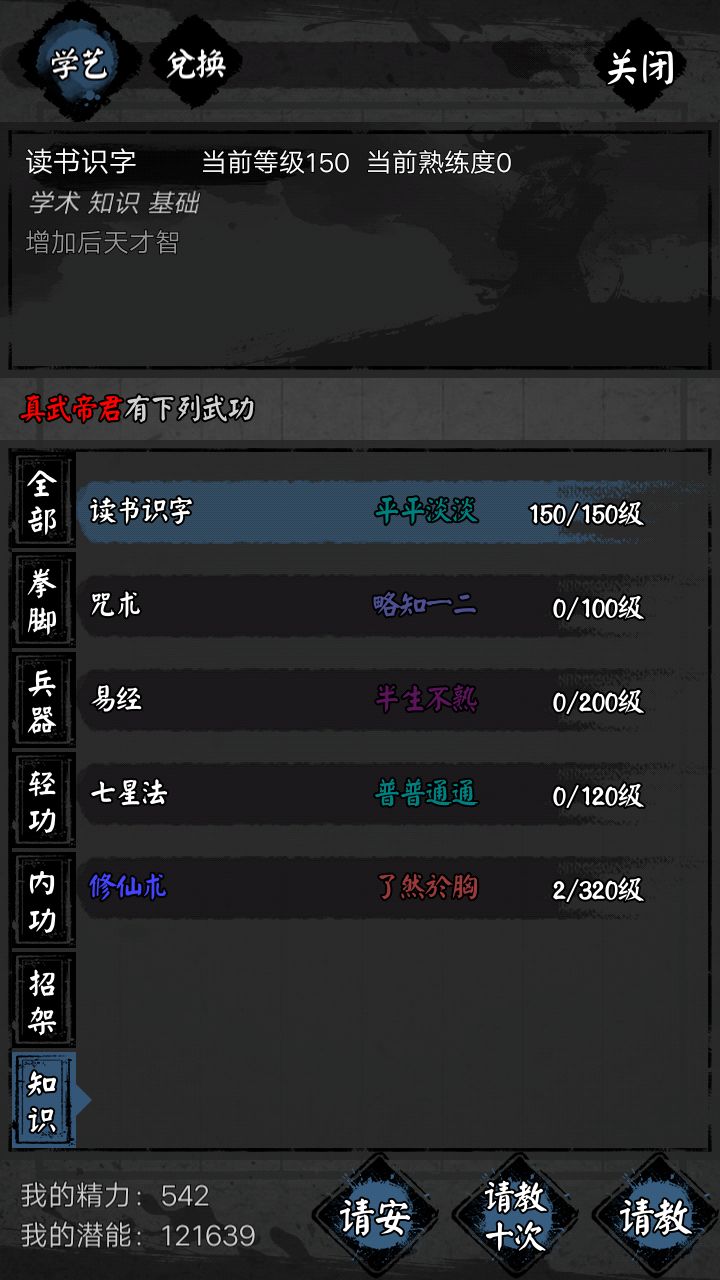 憐花寶鑒天機任務大全 全天機任務攻略