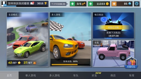 漂移風(fēng)暴開局用什么車？新手開局選擇推薦