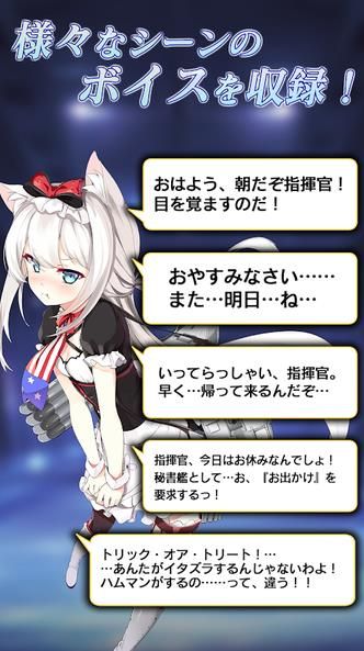 碧藍(lán)航線哈曼鬧鐘app版下載安卓apk截圖3